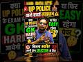 up police exam बच्चों इस बार gk/gs आयेगी हार्ड🥺💯 #rwa #ankitbhatisir #uppolice #rojgarwithankit #upp