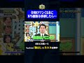 【濱田祐太郎】IPS細胞#神速49秒 #お笑い #毒吐き #ルールは守る #偏見 #最速 #まい賞 #おすすめバラエティ #49秒グランプリ #shorts