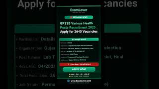 गुजरात हेल्थ डिपार्टमेंट में निकली भर्ती 2026 #gpssb #govtjobs