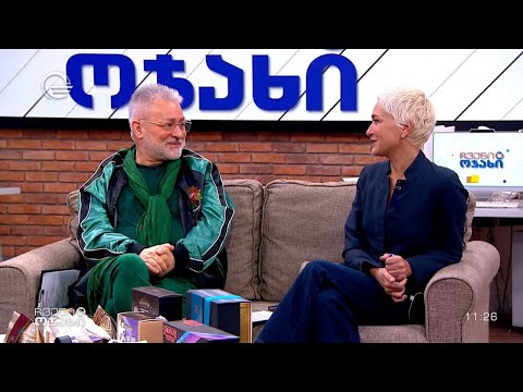 ჩვენი ოჯახი - 3 მარტი, 2024 წელი