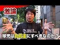 令和に入って…球児は丸坊主にするべきか?