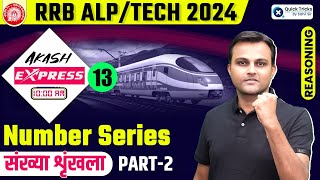 Akash Express for RRB ALP/Tech 2024 | Number Series with BASICS | RRB ALP Reasoning by Akash Sir