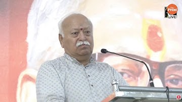 LIVE: RSS Chief Mohan Bhagwat