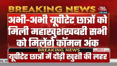 UPTET Wrong Question 2021-22 | यूपीटेट के विवादित प्रश्न 2021 l UPTET 2021-22 l UPTET Common Number