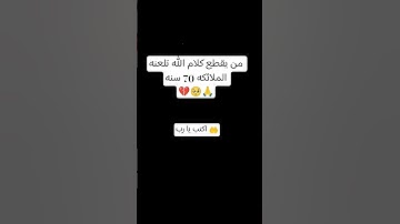 يارب #تلاوة_مؤثرة وحدوا الله لا اله الا الله محمد رسول الله #تلاوة_خاشعة #اكسبلور