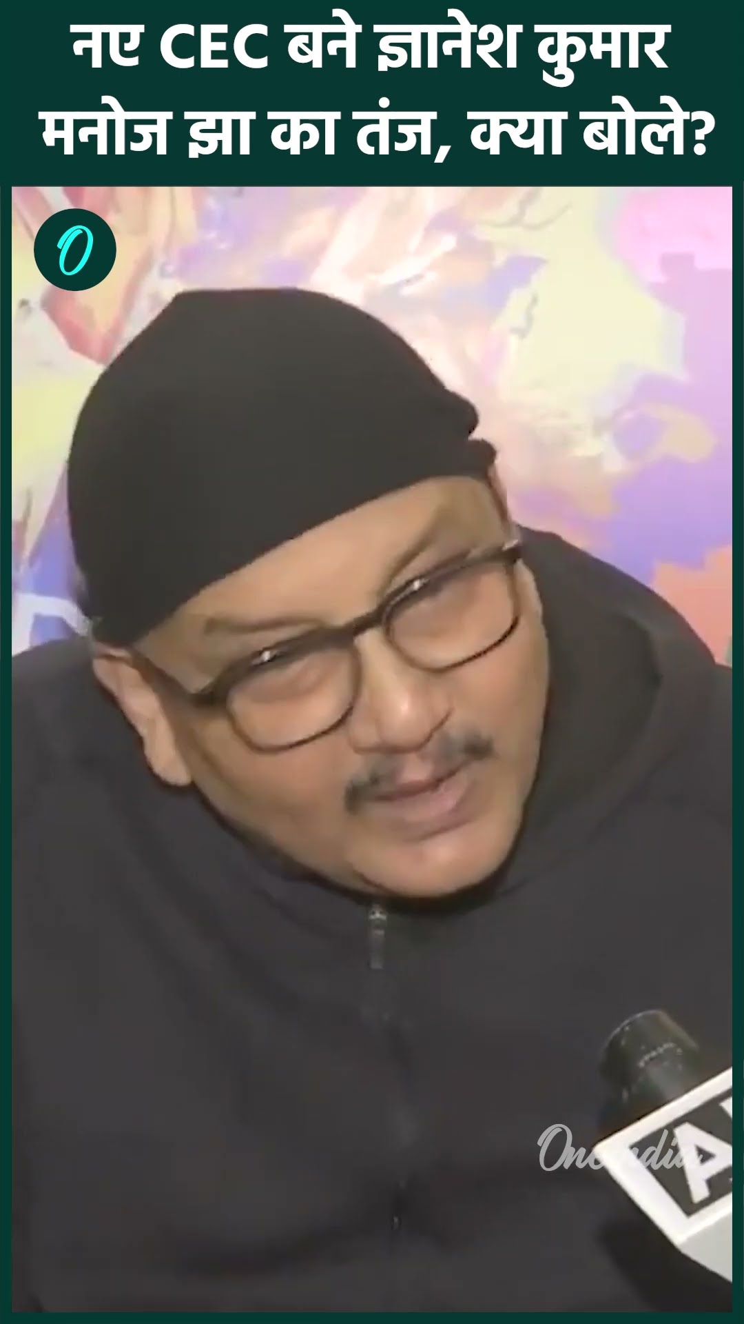 New CEC Gyanesh Kumar: नए CEC की नियुक्ति पर Manoj Jha का सवाल | वनइंडिया हिंदी #SHORT