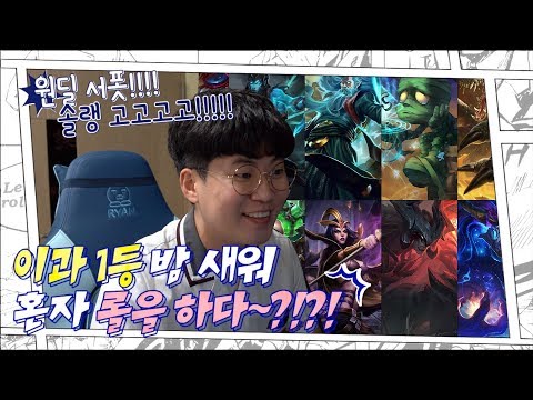 이과1등 게임에 빠져 <strong>밤을</strong> 꼬박 <strong>새다</strong>!?! [1등미디어]