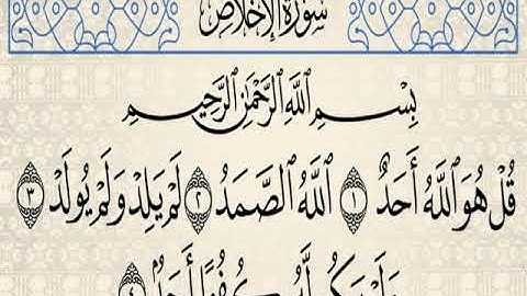 سورة الاخلاص مكررة 7 مرات المنشاوي رحمه الله