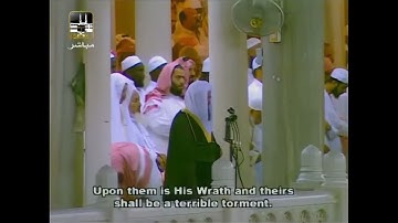 سورة الشورى (كاملة) للشيخ سعود الشريم || Surat Ash-Shura By Sheikh Saud Ash-Shuraim