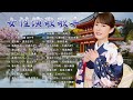 永久に愛される名曲！歴代のベスト演歌 | Enka LOVERS Rejoice With The BEST 60s 70s 80s Enka Songs| Top Enka Songs #enka