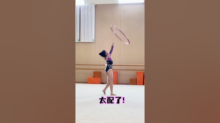 👀看看10岁艺术体操女孩怎么选比赛服？#艺术体操 #艺术体操服 #爱跳舞的小姑娘#艺术体操太美了 #10后