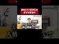【なんでもリーガルチェック】かわいだけじゃダメですか?