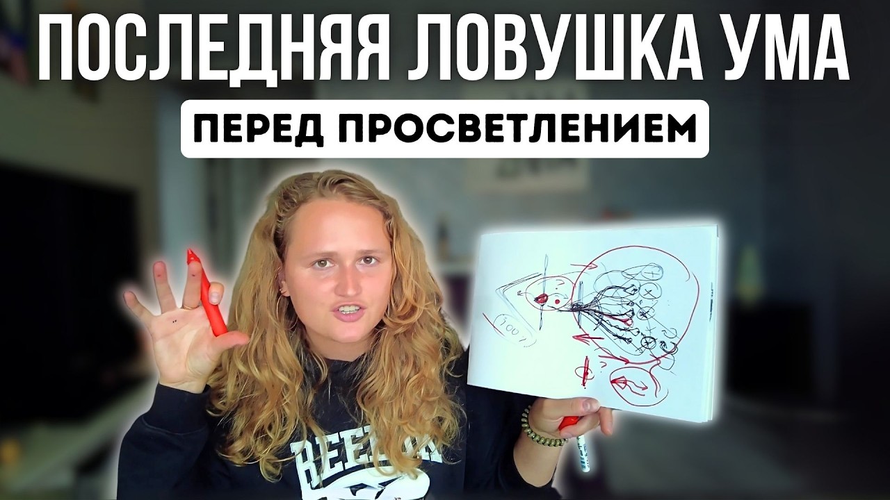 Темная ночь души🪬 Откуда, зачем и как выйти в Просветление