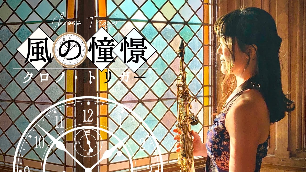 Soprano Sax - CHRONO TRIGGER 