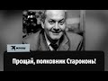Умер актер сериала Солдаты Вячеслав Гришечкин