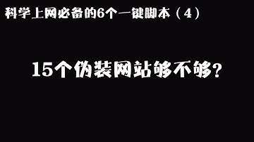 2020科学上网必备的6个一键脚本之四，v2ray+tls+caddy速度与安全并存