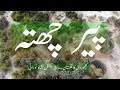 Dates oasis  peer chatta  gandawah  jhal magsi  balochistan  vlog  29 