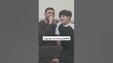 چوقى و قاسم الدولي جتلتيني يحيه يم سبع روس 