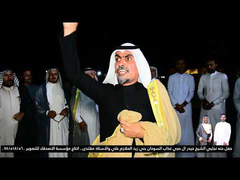 كريم الحاتمي وصادق ابو سهلاني السهلاني افراح بني زيد السودان حنة الملازم علي والأستاذ مقتدى