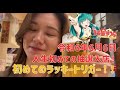 【Pうる星やつら&ヴァルヴレイヴ】令和6年6月6日!!ラッキートリガー突入!!今年1番のゾロ目の日のVlog