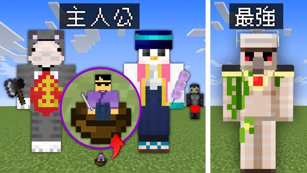 Minecraft] The hero of the fairy tale, the Cheetah Army, vs. the