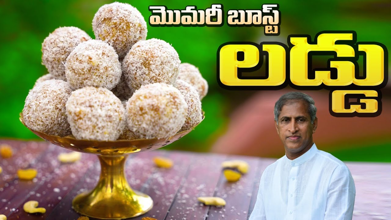 మేధా శక్తిని పెంచే కొబ్బరి లడ్డు | Memory Boosting | Coconut Laddu | Manthena's Kitchen ASMR