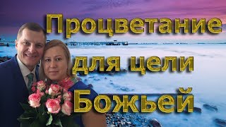 Процветание для цели Божьей - п. Сергей Якименко. 2017.07.20 Лидерская Процветание для цели Божьей - п. Сергей Якименко. 2017.07.20 Лидерская