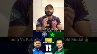 India vs Pakistan Final Match 🤯 #cricket #pakistan #india #asiangames