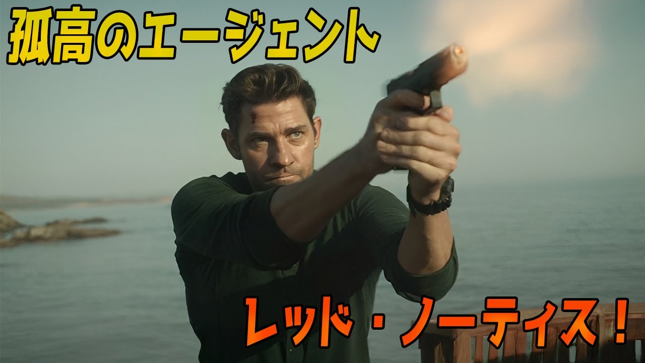 CIAの超エージェントが、たった一人で核兵器組織に立ち向かい、世界大戦を阻止する！【映画紹介】