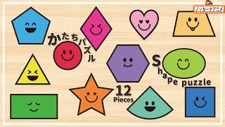 【かたちパズル】12種類の形のなまえをおぼえよう！知育【赤ちゃん・子供向けアニメ】Shape puzzle for kids screenshot 2