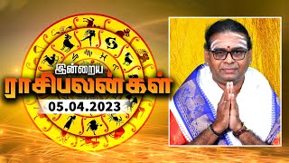 ராசி பலன் 05-04- 2023 | Daily Rasi Palan in Tamil | Horoscope | Lankasri Rasipalan screenshot 2
