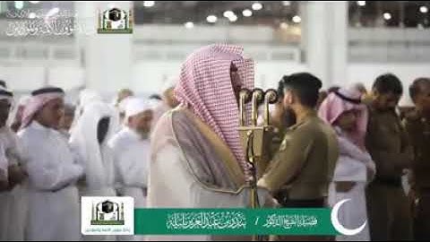ما تيسر من سوره النحل بصوت الشيخ بندر بليله