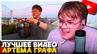 Каша Смотрит - Данила Граф ест ведро устриц