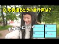 何故かみんな分かる、写真撮る時の掛け声w 外国人が日本のクイズに挑戦