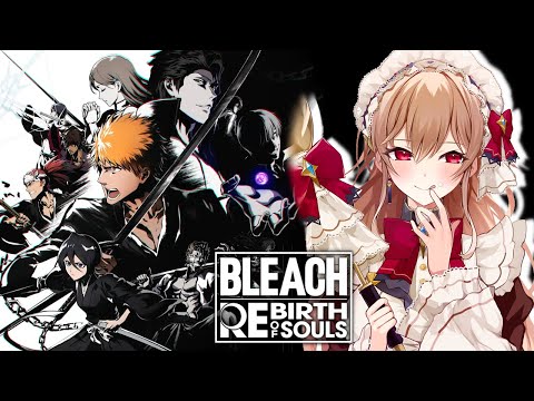 【BLEACH Rebirth of Souls】#02 未履修&完全初見!いざBLEACHの世界へ!【にじさんじ】