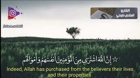 تلاوة رائعة وهادئة للقارئ اسلام صبحي ما تيسر من سورة التوبة