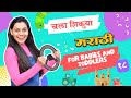       vehicles and more  marathi for preschoolers 18