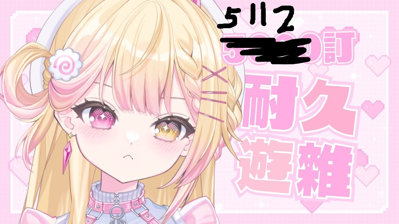【5112訂耐久】歡迎降落!! 鬼轉歌回!! 🍥｜七星ナギ・馬來西亞VTuber | MYViki