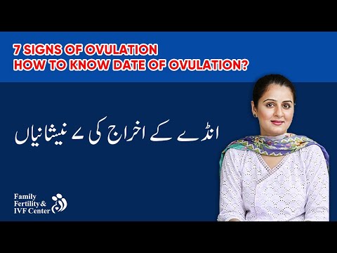 7 Signs of Ovulation - How to Know Date of Ovulation? in Urdu/Hindi