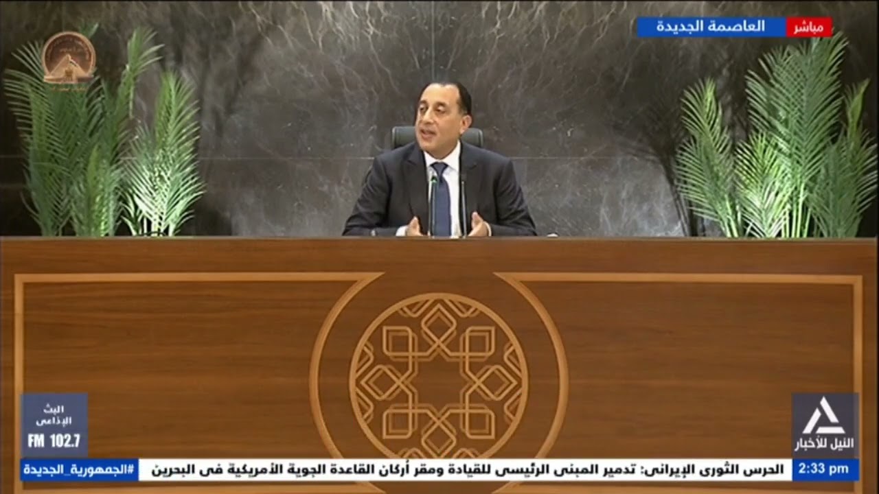 مؤتمر صحفى لرئيس الوزراء فى ضوء تطورات الأحداث الإقليمية بالمنطقة