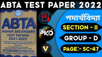 ABTA TEST PAPER HS PHYSICS 2021-22 // SECTION-II // GROUP-D // PAGE:-SC-47 // BPKD
