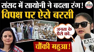 धर्मेंद्र प्रधान इस्तीफा : सायनी घोष ने बदला रंग | विपक्ष पर ऐसे बरसी | ब्रेकिंग न्यूज़ screenshot 1