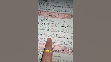 قورعان الكريم❤️سورة الهمزه💚بصوت ماهر المعيقلي😇