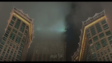 عشائية تملأ القلب سَكينة من سورة الإسراء |تسجيل من الحرم | د. #بندر_بليلة عشاء الاثنين 26-2-1445هـ.