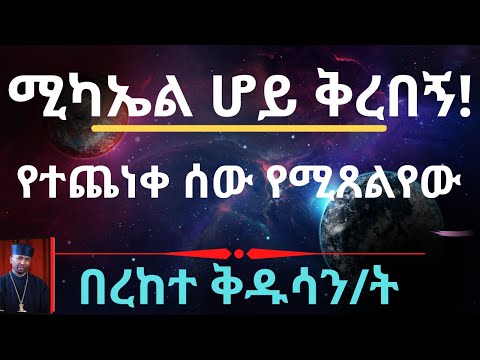 ቪዲዮ: የተጨነቀ ቃል ነው?