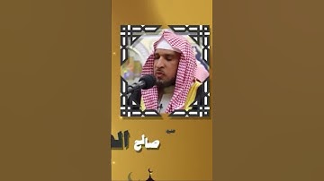 الشيخ صالح الصاهود | سورة الانفال وما كان الله ليعذبهم وانت فيهم  #رمضان #قرآن #مكة #المدينة_المنورة