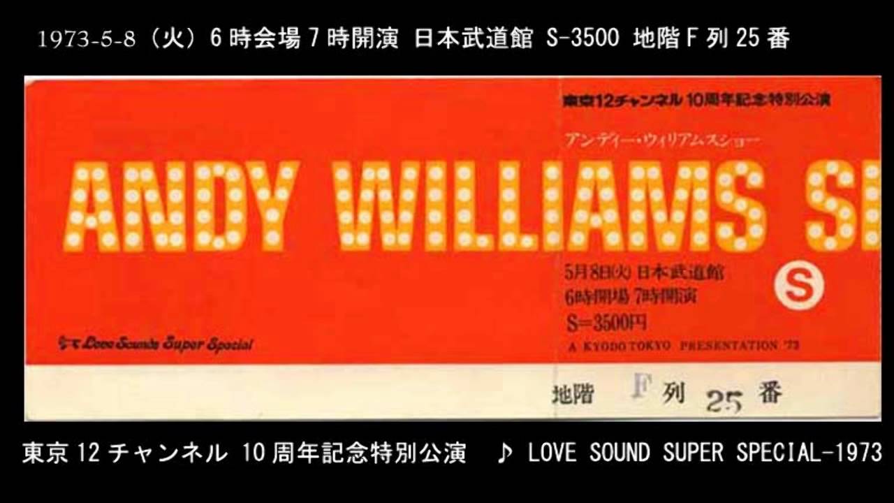 アンディ・ウィリアムス アンディ・ウィリアムス・ライブ・イン