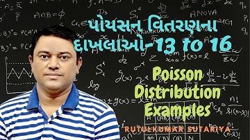 પોયસન વિતરણનાં દાખલાઓ-13 to 16, Poisson Distribution Examples.
