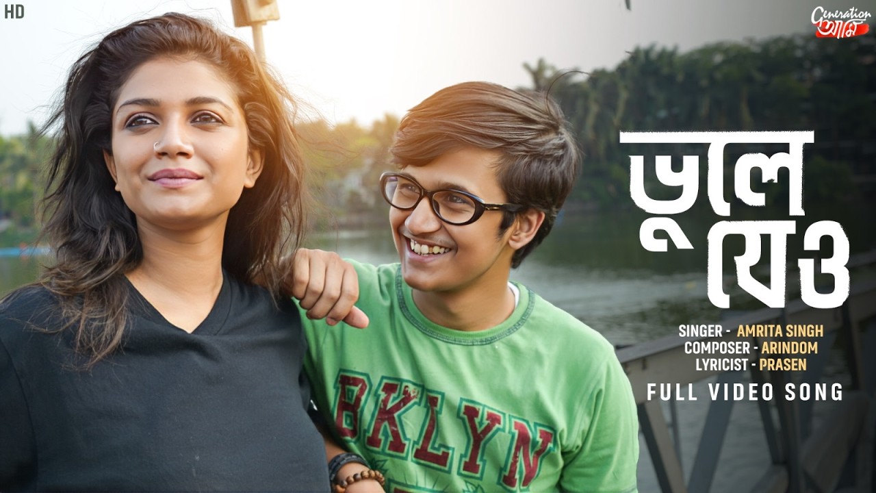 Bhule Jeo (ভুলে যেও)| Generation আমি | Sauraseni, Rwitobroto | Amrita | Arindom | Prasen | SVF Music