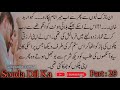 Anaisha Khanzada confessed her love before Arbad Khan 🙈🔥Part : 29 #romanticnovelsinurdu #ytstudio